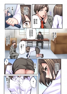 [Fuun Daiki] Honki no Sex Mite Kudasai ~No Bra Shuukatsusei no Asedaku Jiki PR Time | 請見識一下認真的性愛 ~找工作時沒穿胸罩女生的自我推銷時間~ Ch. 1 [Chinese] - page 12