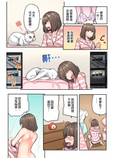 [Fuun Daiki] Honki no Sex Mite Kudasai ~No Bra Shuukatsusei no Asedaku Jiki PR Time | 請見識一下認真的性愛 ~找工作時沒穿胸罩女生的自我推銷時間~ Ch. 1 [Chinese] - page 3