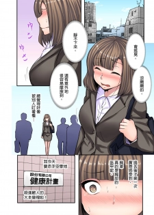 [Fuun Daiki] Honki no Sex Mite Kudasai ~No Bra Shuukatsusei no Asedaku Jiki PR Time | 請見識一下認真的性愛 ~找工作時沒穿胸罩女生的自我推銷時間~ Ch. 1 [Chinese] - page 5