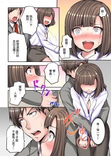 [Fuun Daiki] Honki no Sex Mite Kudasai ~No Bra Shuukatsusei no Asedaku Jiki PR Time | 請見識一下認真的性愛 ~找工作時沒穿胸罩女生的自我推銷時間~ Ch. 1 [Chinese] - page 17