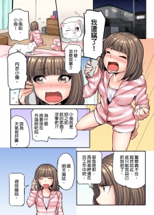 [Fuun Daiki] Honki no Sex Mite Kudasai ~No Bra Shuukatsusei no Asedaku Jiki PR Time | 請見識一下認真的性愛 ~找工作時沒穿胸罩女生的自我推銷時間~ Ch. 1 [Chinese] - page 2