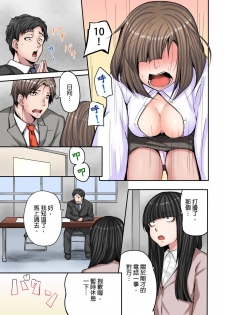 [Fuun Daiki] Honki no Sex Mite Kudasai ~No Bra Shuukatsusei no Asedaku Jiki PR Time | 請見識一下認真的性愛 ~找工作時沒穿胸罩女生的自我推銷時間~ Ch. 1 [Chinese] - page 14