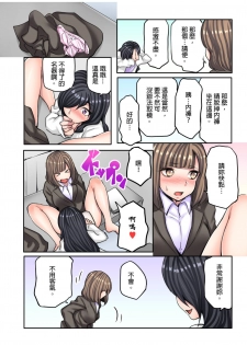 [Fuun Daiki] Honki no Sex Mite Kudasai ~No Bra Shuukatsusei no Asedaku Jiki PR Time | 請見識一下認真的性愛 ~找工作時沒穿胸罩女生的自我推銷時間~ Ch. 2 [Chinese] - page 5