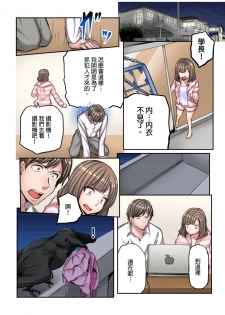[Fuun Daiki] Honki no Sex Mite Kudasai ~No Bra Shuukatsusei no Asedaku Jiki PR Time | 請見識一下認真的性愛 ~找工作時沒穿胸罩女生的自我推銷時間~ Ch. 2 [Chinese] - page 19