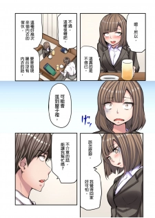 [Fuun Daiki] Honki no Sex Mite Kudasai ~No Bra Shuukatsusei no Asedaku Jiki PR Time | 請見識一下認真的性愛 ~找工作時沒穿胸罩女生的自我推銷時間~ Ch. 2 [Chinese] - page 7