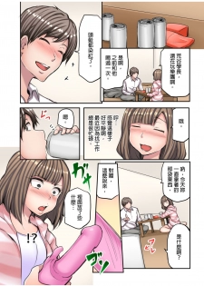 [Fuun Daiki] Honki no Sex Mite Kudasai ~No Bra Shuukatsusei no Asedaku Jiki PR Time | 請見識一下認真的性愛 ~找工作時沒穿胸罩女生的自我推銷時間~ Ch. 2 [Chinese] - page 9