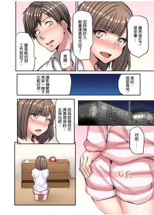 [Fuun Daiki] Honki no Sex Mite Kudasai ~No Bra Shuukatsusei no Asedaku Jiki PR Time | 請見識一下認真的性愛 ~找工作時沒穿胸罩女生的自我推銷時間~ Ch. 2 [Chinese] - page 21