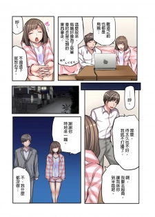 [Fuun Daiki] Honki no Sex Mite Kudasai ~No Bra Shuukatsusei no Asedaku Jiki PR Time | 請見識一下認真的性愛 ~找工作時沒穿胸罩女生的自我推銷時間~ Ch. 2 [Chinese] - page 20