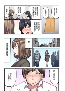 [Fuun Daiki] Honki no Sex Mite Kudasai ~No Bra Shuukatsusei no Asedaku Jiki PR Time | 請見識一下認真的性愛 ~找工作時沒穿胸罩女生的自我推銷時間~ Ch. 2 [Chinese] - page 6