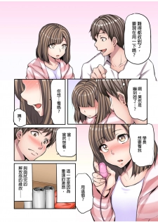 [Fuun Daiki] Honki no Sex Mite Kudasai ~No Bra Shuukatsusei no Asedaku Jiki PR Time | 請見識一下認真的性愛 ~找工作時沒穿胸罩女生的自我推銷時間~ Ch. 2 [Chinese] - page 11