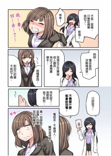 [Fuun Daiki] Honki no Sex Mite Kudasai ~No Bra Shuukatsusei no Asedaku Jiki PR Time | 請見識一下認真的性愛 ~找工作時沒穿胸罩女生的自我推銷時間~ Ch. 2 [Chinese] - page 4