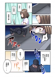 [Fuun Daiki] Honki no Sex Mite Kudasai ~No Bra Shuukatsusei no Asedaku Jiki PR Time | 請見識一下認真的性愛 ~找工作時沒穿胸罩女生的自我推銷時間~ Ch. 2 [Chinese] - page 23