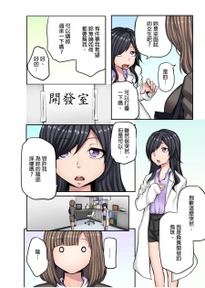 [Fuun Daiki] Honki no Sex Mite Kudasai ~No Bra Shuukatsusei no Asedaku Jiki PR Time | 請見識一下認真的性愛 ~找工作時沒穿胸罩女生的自我推銷時間~ Ch. 2 [Chinese] - page 3