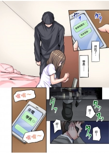 [Fuun Daiki] Honki no Sex Mite Kudasai ~No Bra Shuukatsusei no Asedaku Jiki PR Time | 請見識一下認真的性愛 ~找工作時沒穿胸罩女生的自我推銷時間~ Ch. 2 [Chinese] - page 25