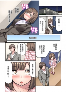 [Fuun Daiki] Honki no Sex Mite Kudasai ~No Bra Shuukatsusei no Asedaku Jiki PR Time | 請見識一下認真的性愛 ~找工作時沒穿胸罩女生的自我推銷時間~ Ch. 2 [Chinese] - page 8