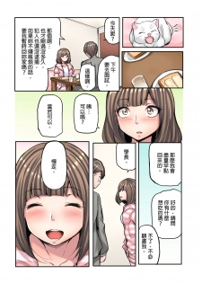 [Fuun Daiki] Honki no Sex Mite Kudasai ~No Bra Shuukatsusei no Asedaku Jiki PR Time | 請見識一下認真的性愛 ~找工作時沒穿胸罩女生的自我推銷時間~ Ch. 3 [Chinese] - page 8