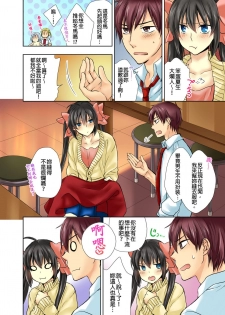 [Hazuki Yako, Uroko] Janken de Hatsu Eccjo no Aite, kimatchatta!? | 用猜拳來決定、初次嘿咻的對象!? Ch. 4 [Chinese] - page 9