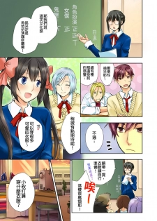 [Hazuki Yako, Uroko] Janken de Hatsu Eccjo no Aite, kimatchatta!? | 用猜拳來決定、初次嘿咻的對象!? Ch. 4 [Chinese] - page 2
