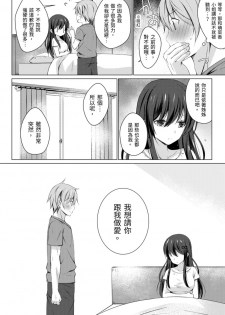 [vanilla] 4LDK Shimai Tsuki ~Muichimon OK, Tadashi Doutei ni Kagiru | 四房一衛一廳附姊妹 ~身無分文OK，但僅限處男~ Ch. 4 [Chinese] - page 28