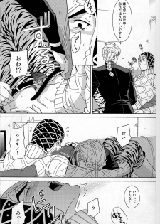 (The World 16) [Chikadoh (Halco)] Guido Mista wa Otokodearu (JoJo's Bizarre Adventure) - page 20