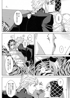(The World 16) [Chikadoh (Halco)] Guido Mista wa Otokodearu (JoJo's Bizarre Adventure) - page 19