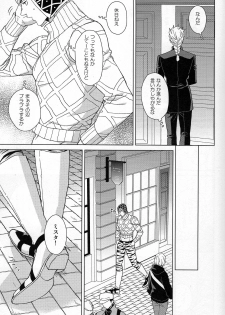 (The World 16) [Chikadoh (Halco)] Guido Mista wa Otokodearu (JoJo's Bizarre Adventure) - page 10