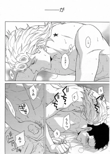 (The World 16) [Chikadoh (Halco)] Guido Mista wa Otokodearu (JoJo's Bizarre Adventure) - page 5