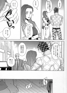 (The World 16) [Chikadoh (Halco)] Guido Mista wa Otokodearu (JoJo's Bizarre Adventure) - page 12