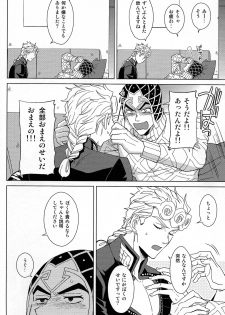 (The World 16) [Chikadoh (Halco)] Guido Mista wa Otokodearu (JoJo's Bizarre Adventure) - page 17