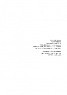 (The World 16) [Chikadoh (Halco)] Guido Mista wa Otokodearu (JoJo's Bizarre Adventure) - page 3