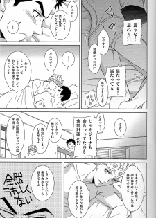(The World 16) [Chikadoh (Halco)] Guido Mista wa Otokodearu (JoJo's Bizarre Adventure) - page 30