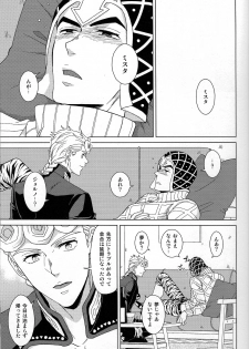 (The World 16) [Chikadoh (Halco)] Guido Mista wa Otokodearu (JoJo's Bizarre Adventure) - page 16
