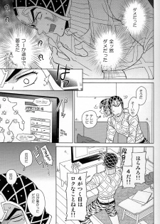 (The World 16) [Chikadoh (Halco)] Guido Mista wa Otokodearu (JoJo's Bizarre Adventure) - page 14