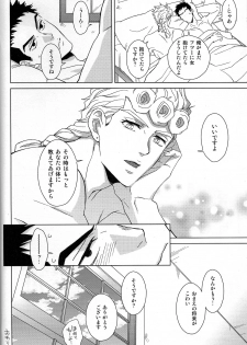 (The World 16) [Chikadoh (Halco)] Guido Mista wa Otokodearu (JoJo's Bizarre Adventure) - page 31