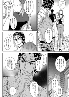 (The World 16) [Chikadoh (Halco)] Guido Mista wa Otokodearu (JoJo's Bizarre Adventure) - page 11