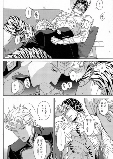 (The World 16) [Chikadoh (Halco)] Guido Mista wa Otokodearu (JoJo's Bizarre Adventure) - page 21