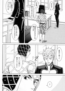 (The World 16) [Chikadoh (Halco)] Guido Mista wa Otokodearu (JoJo's Bizarre Adventure) - page 9