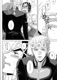 (The World 16) [Chikadoh (Halco)] Guido Mista wa Otokodearu (JoJo's Bizarre Adventure) - page 23
