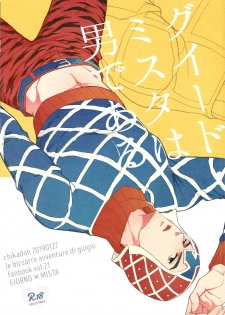 (The World 16) [Chikadoh (Halco)] Guido Mista wa Otokodearu (JoJo's Bizarre Adventure) - page 1