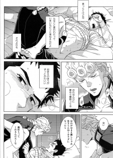 (The World 16) [Chikadoh (Halco)] Guido Mista wa Otokodearu (JoJo's Bizarre Adventure) - page 25