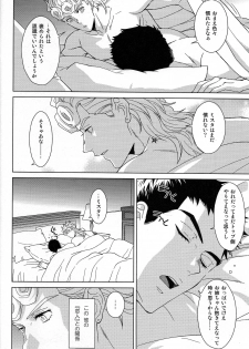 (The World 16) [Chikadoh (Halco)] Guido Mista wa Otokodearu (JoJo's Bizarre Adventure) - page 7