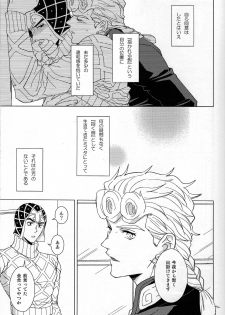 (The World 16) [Chikadoh (Halco)] Guido Mista wa Otokodearu (JoJo's Bizarre Adventure) - page 8