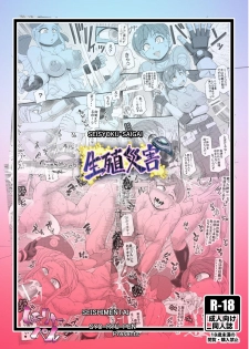 [Seishimentai (Syouryuupen)] Seisyoku Saigai (Resident Evil) [Digital] - page 28