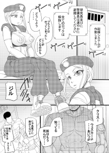 [Seishimentai (Syouryuupen)] Seisyoku Saigai (Resident Evil) [Digital] - page 15