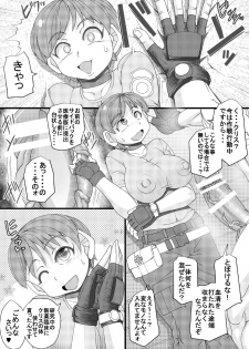 [Seishimentai (Syouryuupen)] Seisyoku Saigai (Resident Evil) [Digital] - page 6