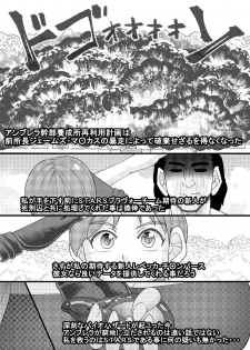 [Seishimentai (Syouryuupen)] Seisyoku Saigai (Resident Evil) [Digital] - page 3