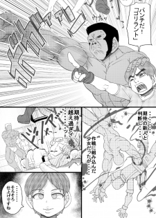 [Seishimentai (Syouryuupen)] Seisyoku Saigai (Resident Evil) [Digital] - page 14