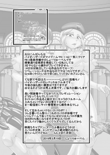 [Seishimentai (Syouryuupen)] Seisyoku Saigai (Resident Evil) [Digital] - page 26