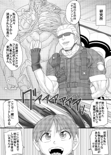 [Seishimentai (Syouryuupen)] Seisyoku Saigai (Resident Evil) [Digital] - page 13