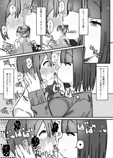 [short_kami] Akogare no Senpai wa Otoko o Moteasobu Waru~i Onnanoko [Digital] - page 6